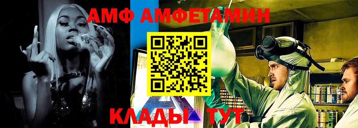 АМФЕТАМИН Premium Подольск