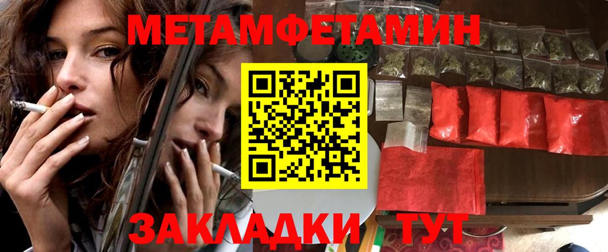 Амфетамин  Вход с VPN  Подольск  АМФ Розовый 