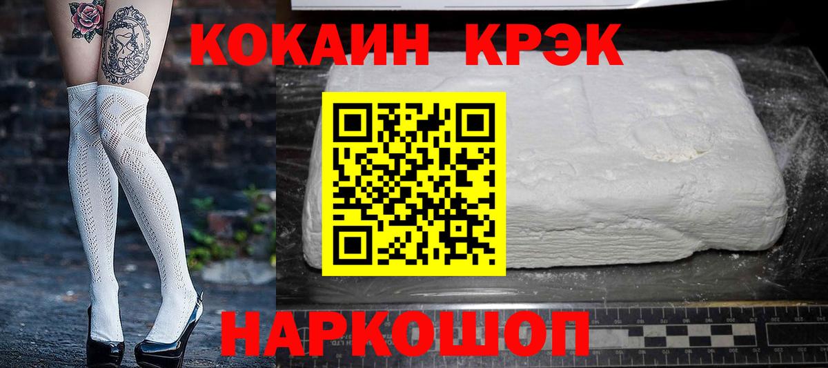 COCAIN  Вход с VPN  Подольск  КОКАИН 99% 