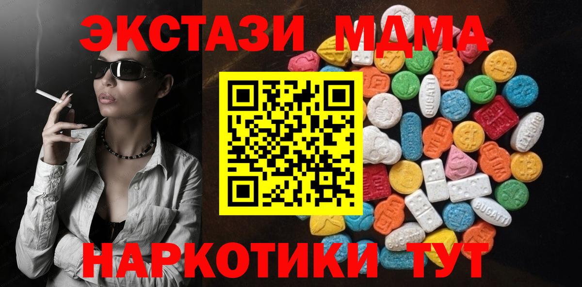 Экстази круглые  Ecstasy VHQ  Вход с VPN  где купить наркотик  Подольск 