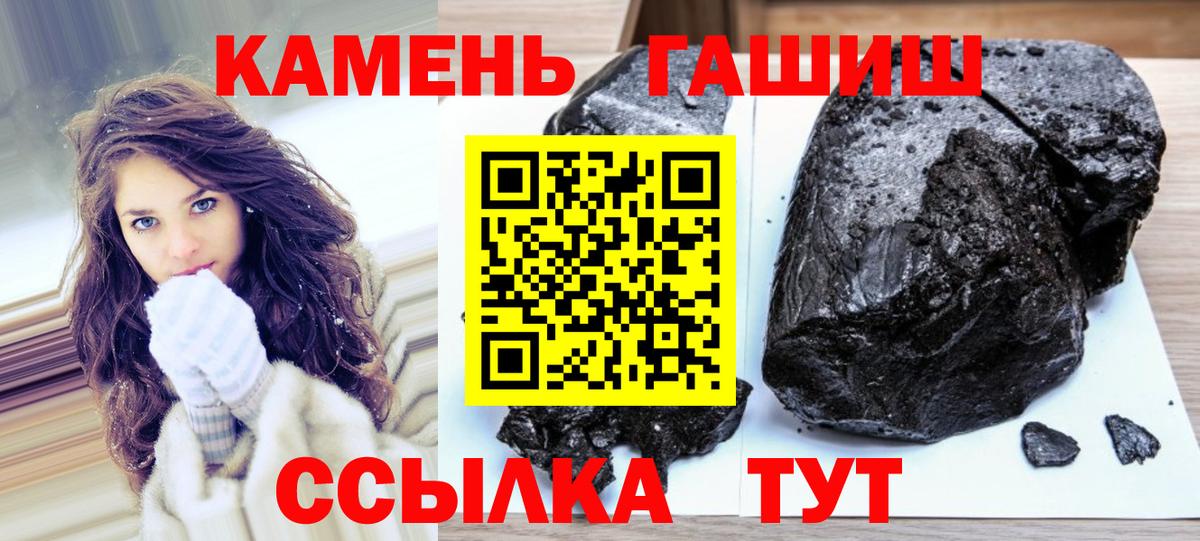 ГАШИШ 40% ТГК Подольск