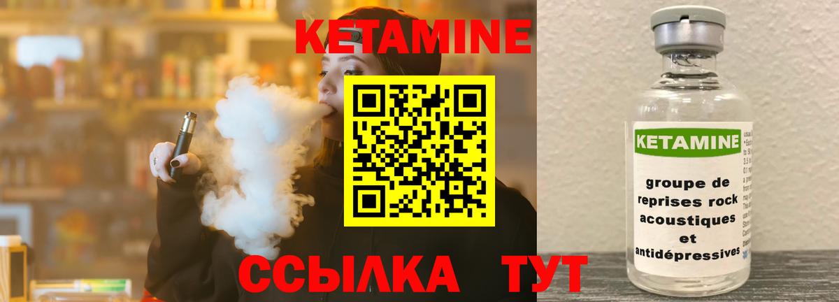 Подольск  КЕТАМИН VHQ  Вход с VPN 