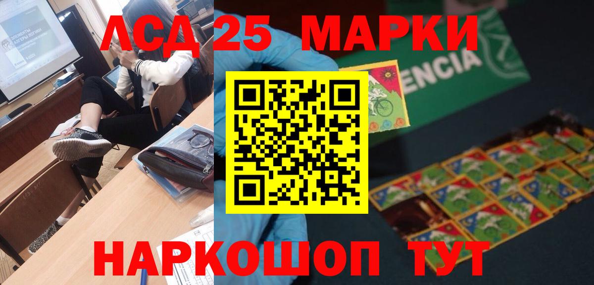 ЛСД экстази ecstasy  Вход с VPN  Подольск  LSD-25 экстази кислота 