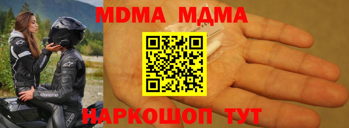 MDMA  Вход с VPN  Подольск  MDMA VHQ  MDMA crystal 