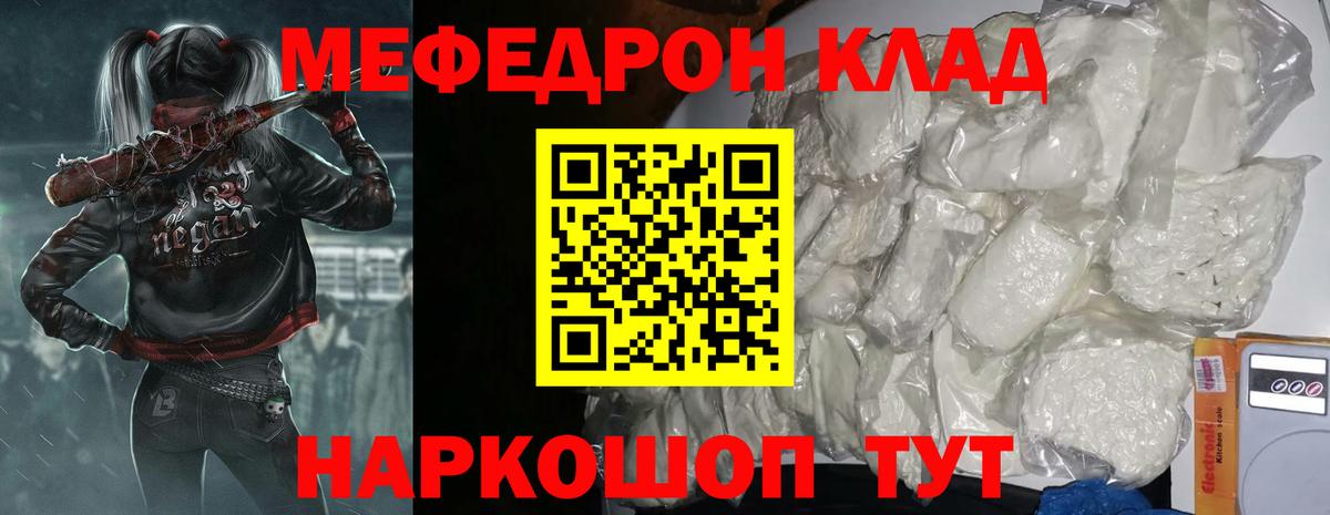 Меф кристаллы Подольск