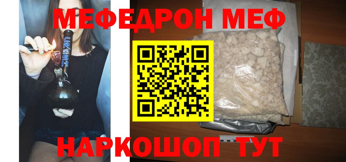 Подольск  МЕФ VHQ  Меф  Мефедрон  Вход с VPN  МЯУ-МЯУ mephedrone 