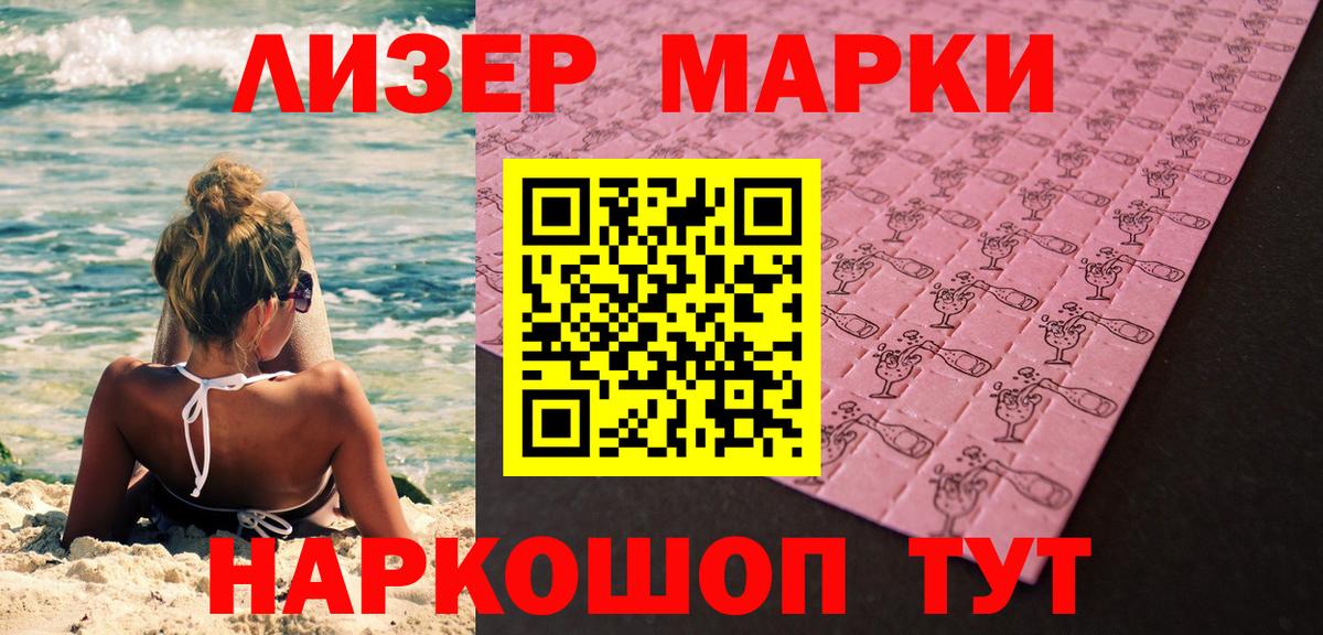 Марки N-bome 1,8мг Подольск