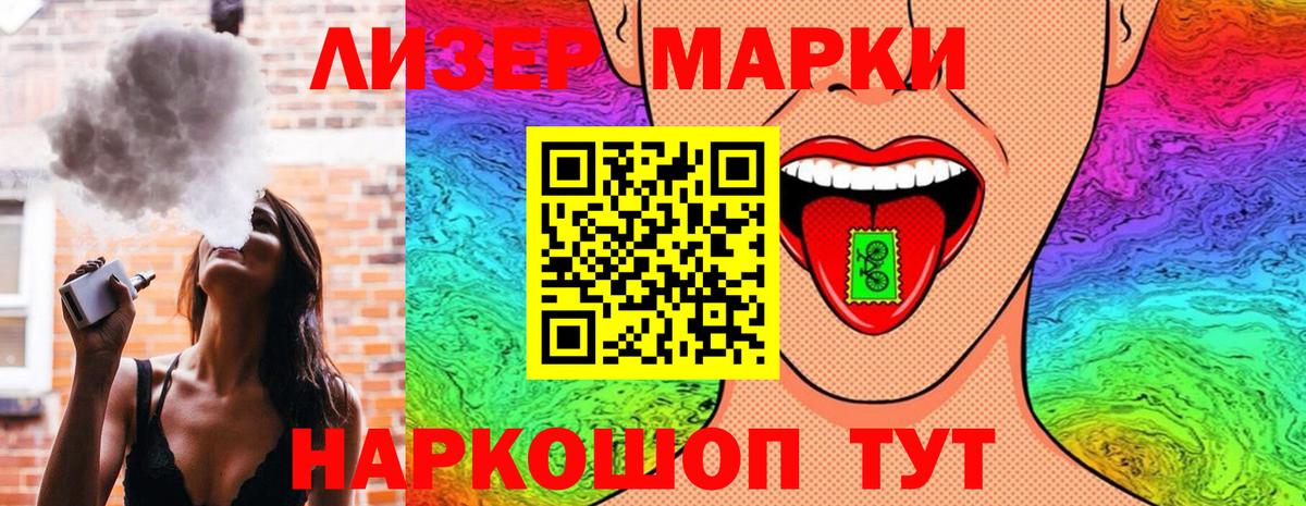 Наркотические марки 1500мкг  Наркотические марки 1500мкг  Подольск  Вход с VPN 