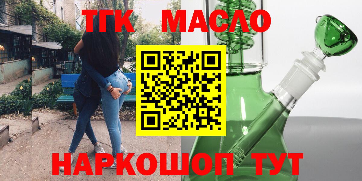 Дистиллят ТГК концентрат Подольск
