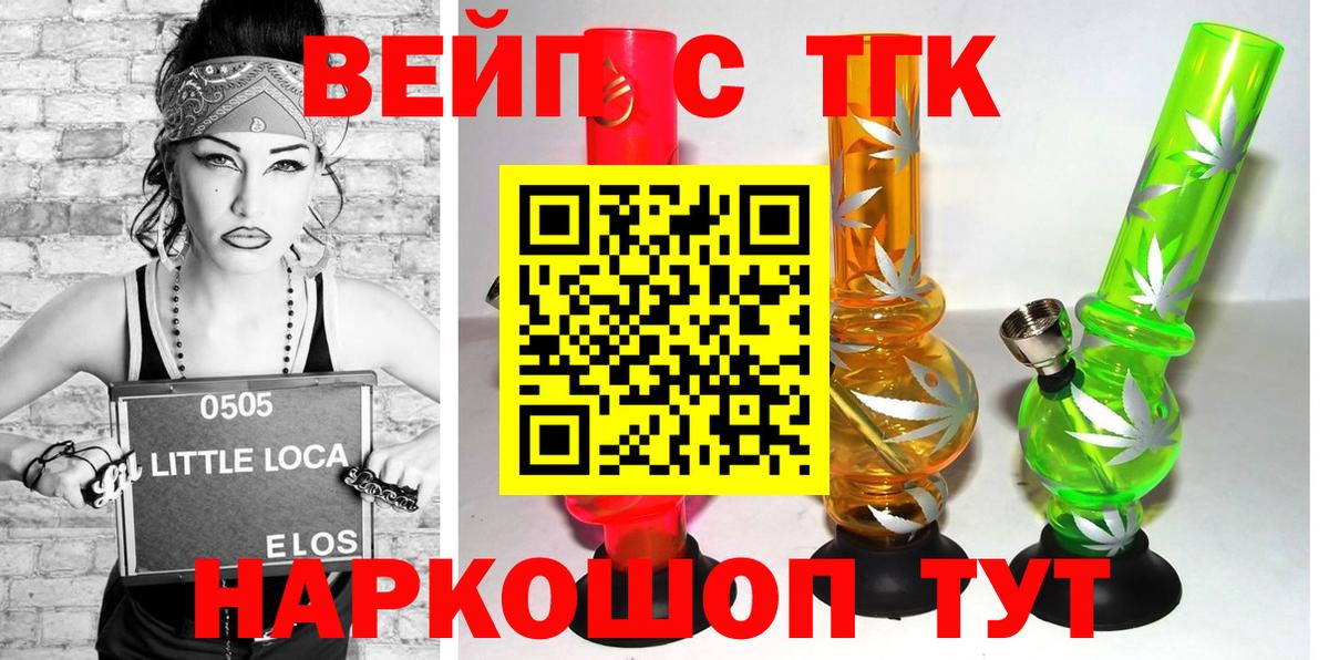 Дистиллят ТГК Wax  ТГК вейп  Вход с VPN  Подольск 