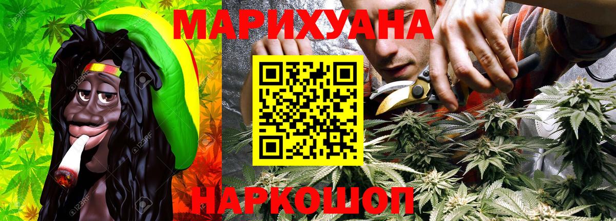 Канабис SATIVA & INDICA  Вход с VPN  МАРИХУАНА Ganja  Бошки марихуана индика  Бошки марихуана MAZAR  Подольск 